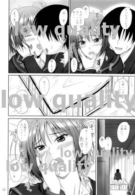 [Junk Box (Mutsuki)] AiShitai (Amagami) [2009-08-26] - Page 11