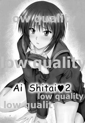 (C77) [Junk Box (Mutsuki)] AiShitai❤2 (Amagami) - Page 2