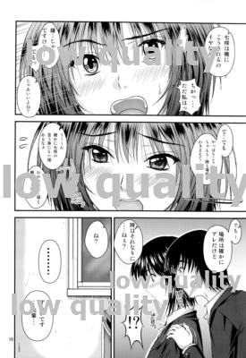 (C77) [Junk Box (Mutsuki)] AiShitai❤2 (Amagami) - Page 9