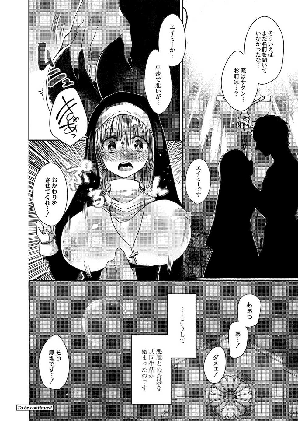 [Mameko] Akuma to no Love Love Kyoudou Seikatsu Ch. 1-4 [Digital] - Page 25