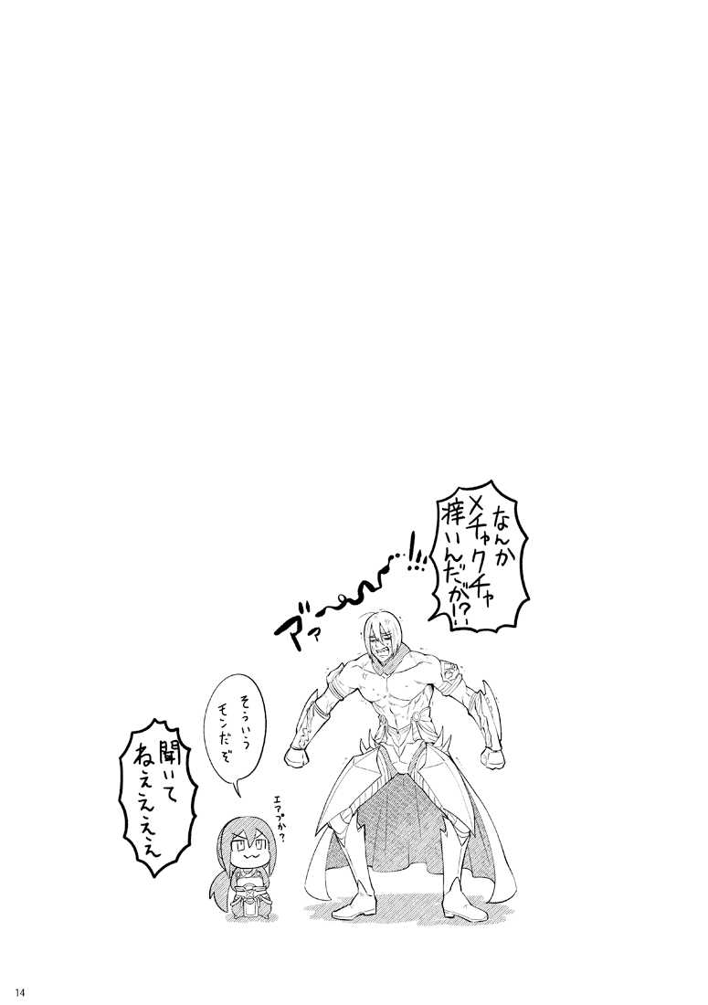 [XXkorori (Ko Tora)] Yokei na Ke o Soru Dake no Hon (Fate/Grand Order) [Digital] - Page 12