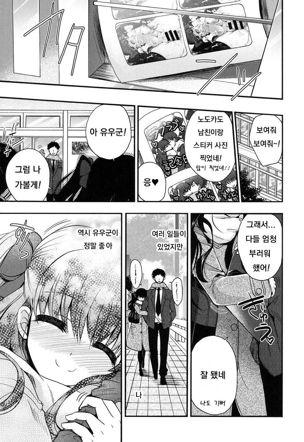 [Izumiya Otoha] Jyunren Printing (Jyunren Prison) [Korean] [Digital] - Page 19