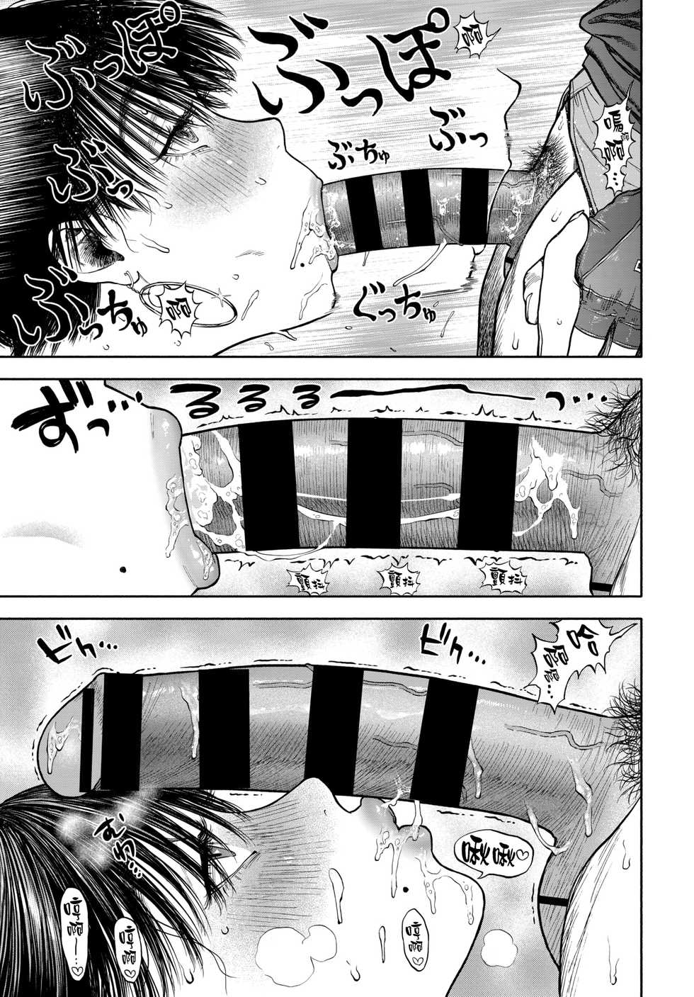 [usa] 45-fun de Kare o Todokete - Delivery Love (COMIC BAVEL 2020-12) [Chinese] [路过的骑士汉化组] [Digital] - Page 31