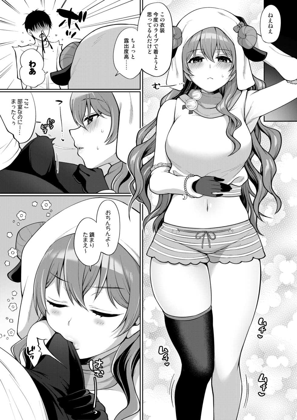 [liz project (Miyamoto Liz)] Kanata to Icha Love Ecchi (Love Live! Nijigasaki High School Idol Club) [Digital] - Page 16