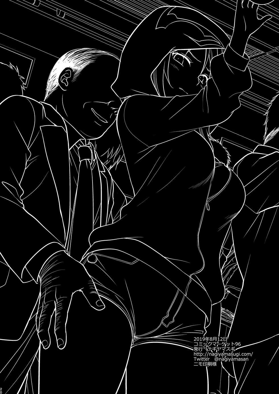 [Nagiyamasugi (Nagiyama)] Lucifer Chikan Densha (Monster Strike) [Korean] [Digital] - Page 20