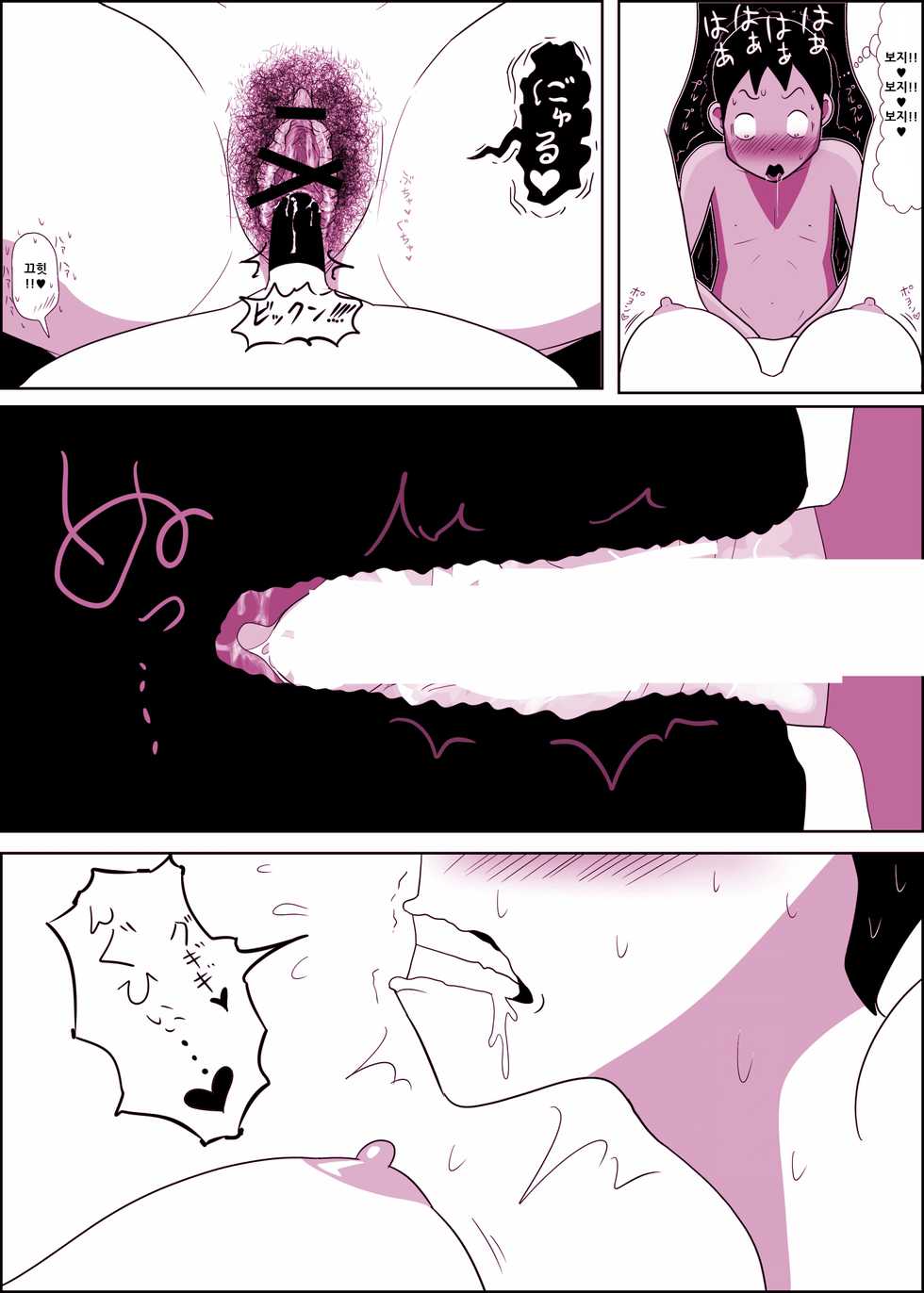 [ampullaria] Mamiko-chan to Nakayoshi Time [Korean] - Page 36