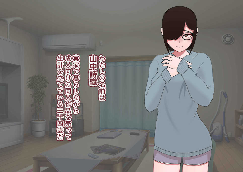 [Ikinuki] Uwwa w onē no chinpo zakko www - Page 2