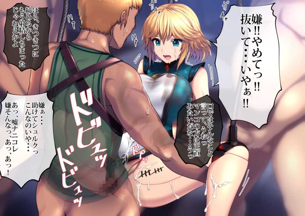 [わずかに屋WZK] メカフィオルン - Page 8