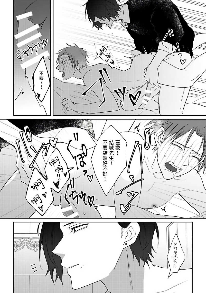 坏男人特集 01-05 完结 Chinese [拾荒者汉化组] - Page 28