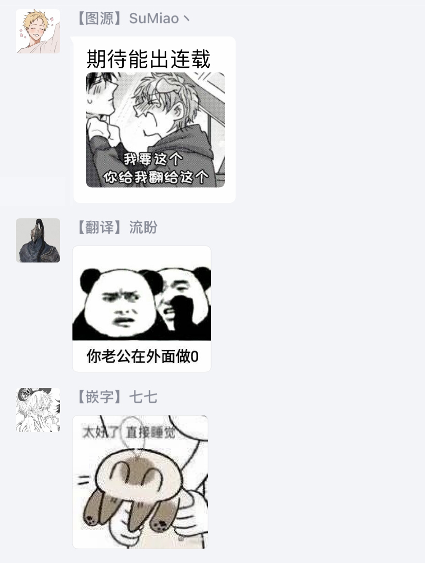 坏男人特集 01-05 完结 Chinese [拾荒者汉化组] - Page 33