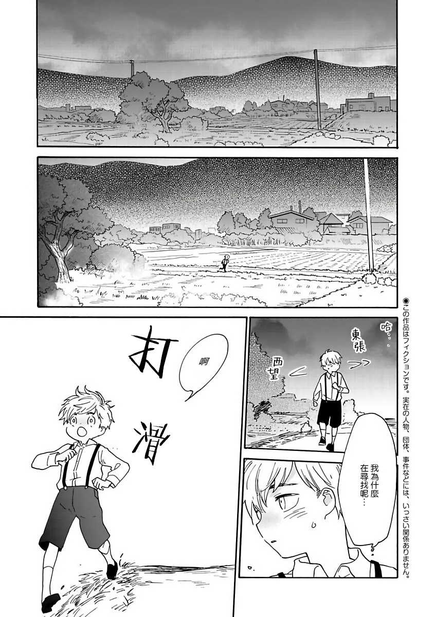 坏男人特集 01-05 完结 Chinese [拾荒者汉化组] - Page 36