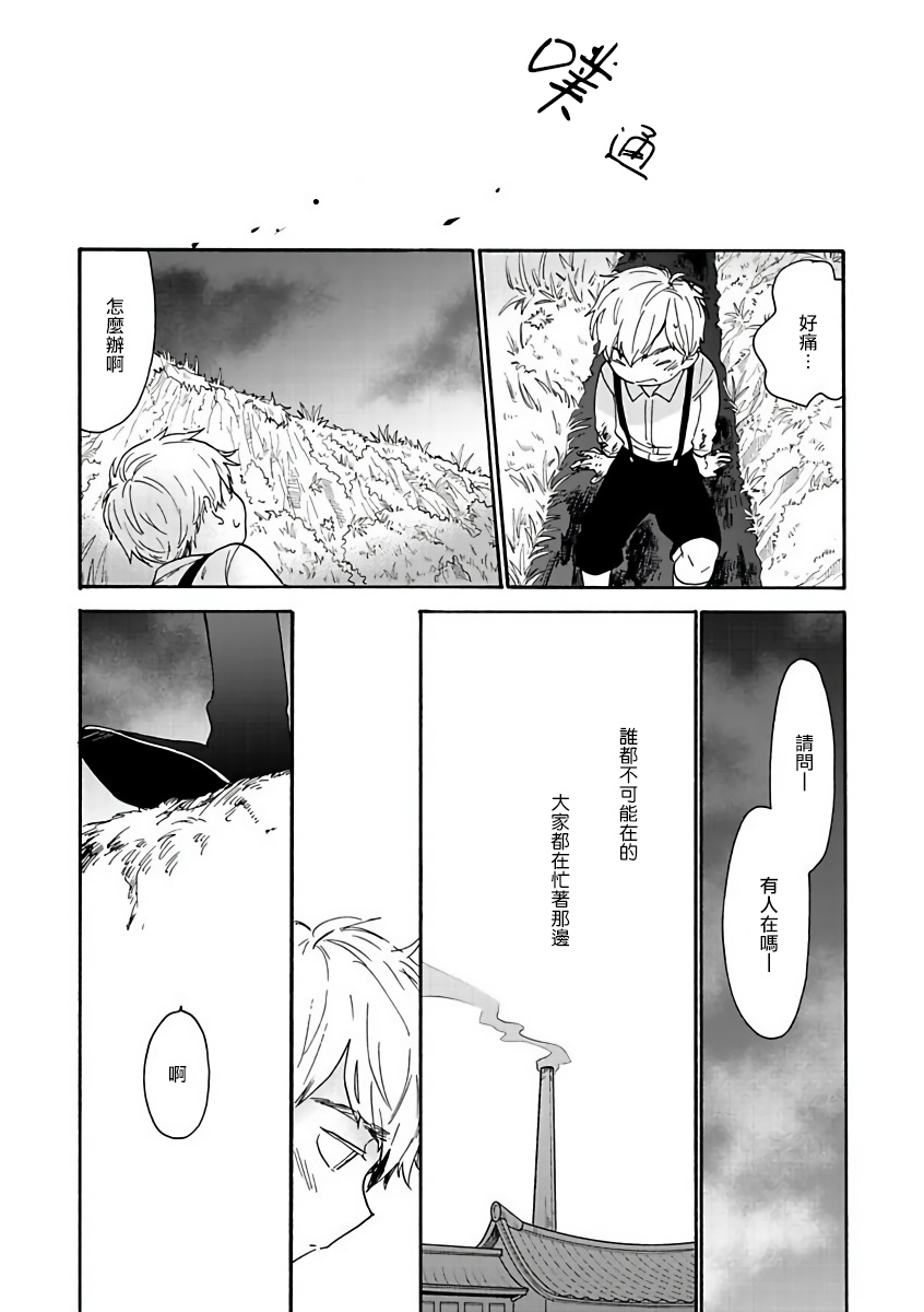 坏男人特集 01-05 完结 Chinese [拾荒者汉化组] - Page 37