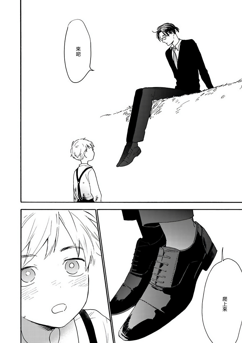 坏男人特集 01-05 完结 Chinese [拾荒者汉化组] - Page 39