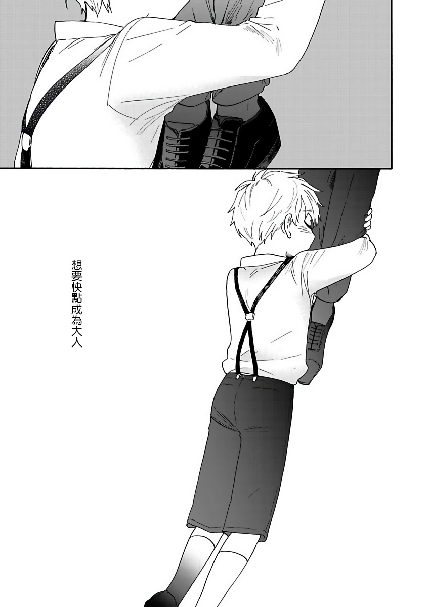 坏男人特集 01-05 完结 Chinese [拾荒者汉化组] - Page 40