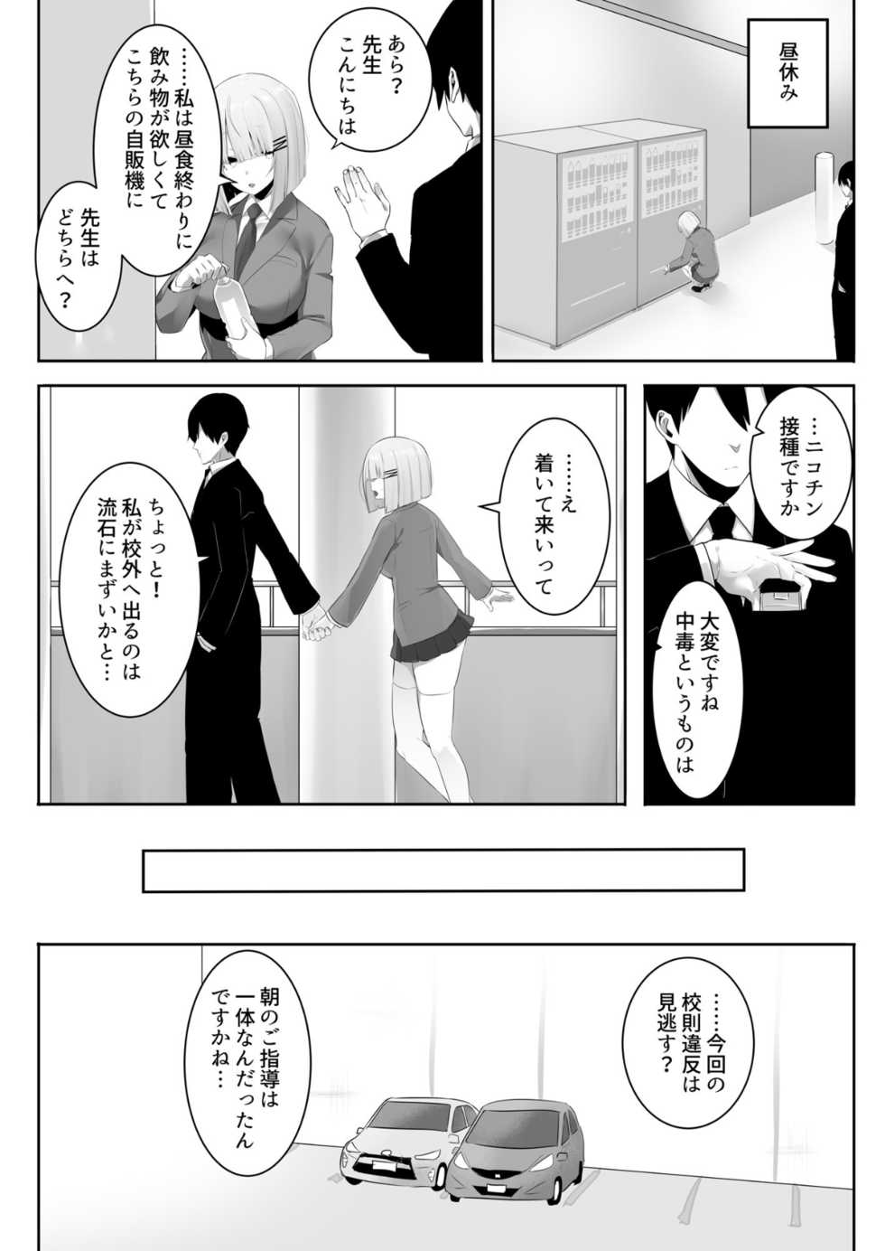 [Ofuton de Suyaa (Mitsudoue)] Onsei Keishiki de Oshiego to Amaama Ecchi - Page 16