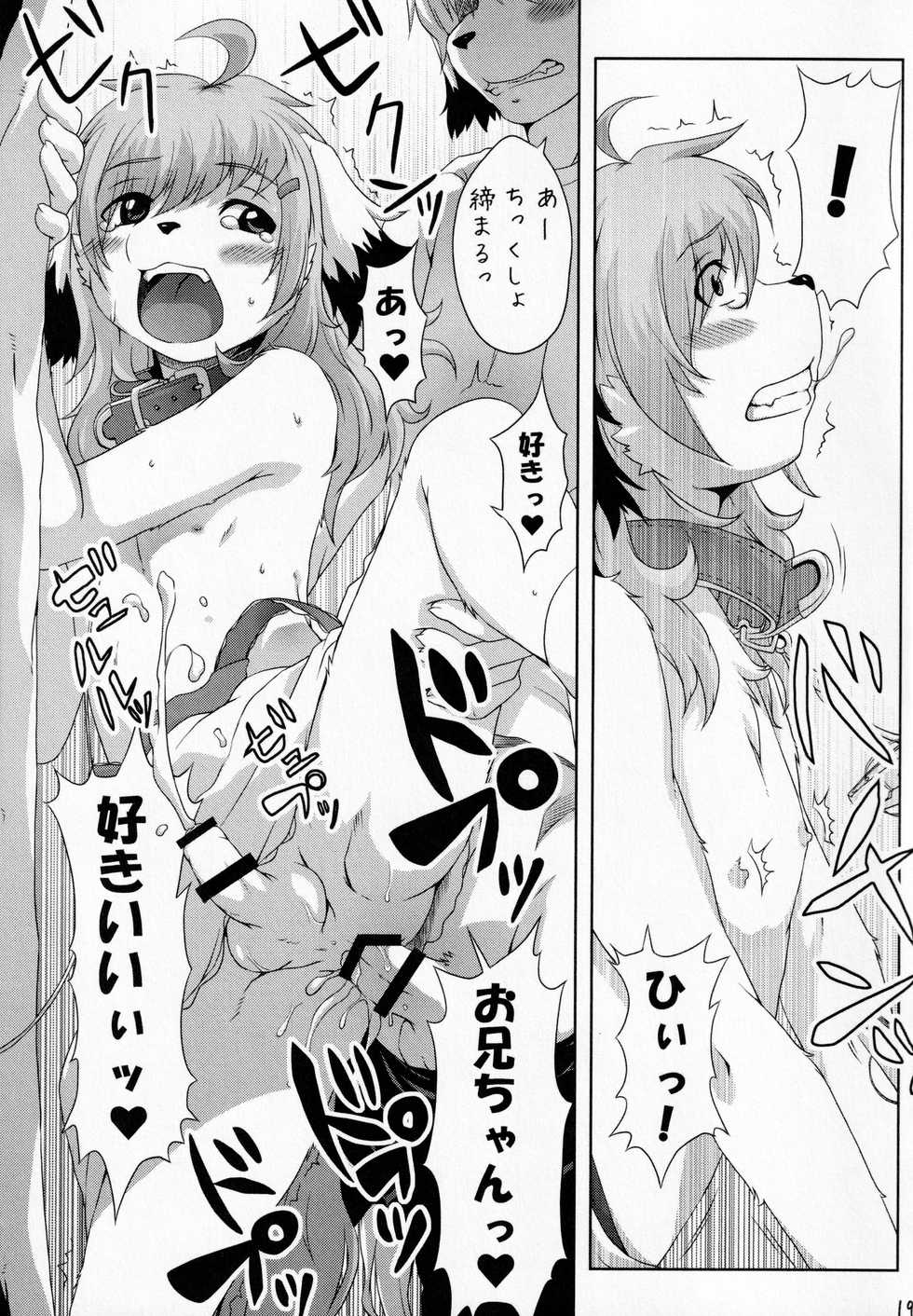 (C83) [Miburi (Miga, Izumi Yoshikazu)] Otokonoko na Otouto wa Suki desu ka? - Page 18