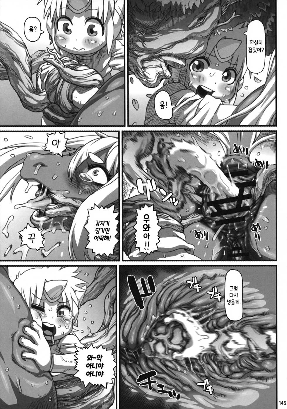 (C96) [Mayoineko (Nezumin)] Untitled (MARE HOLIC 7) [Korean] - Page 11