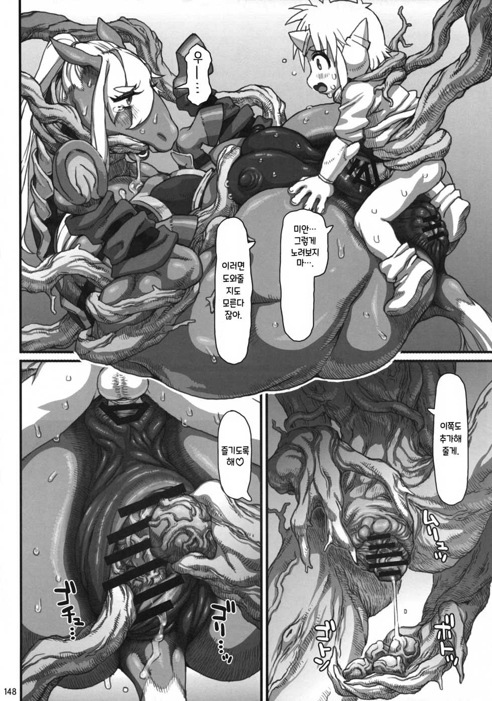 (C96) [Mayoineko (Nezumin)] Untitled (MARE HOLIC 7) [Korean] - Page 14