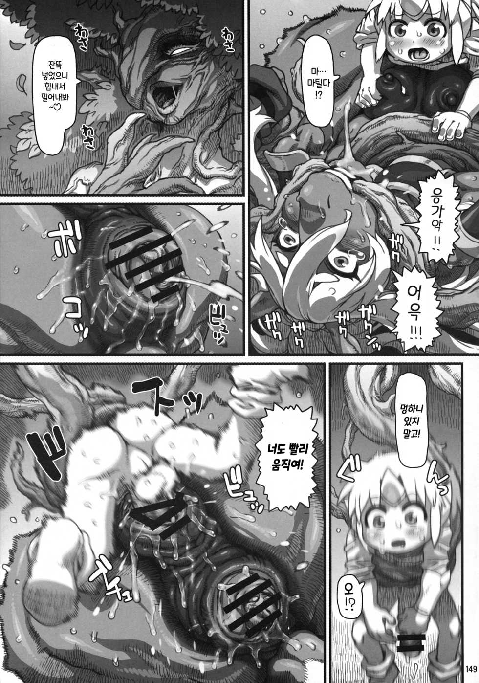(C96) [Mayoineko (Nezumin)] Untitled (MARE HOLIC 7) [Korean] - Page 15