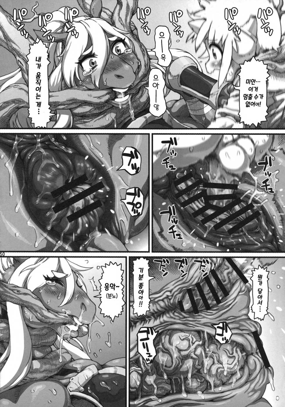 (C96) [Mayoineko (Nezumin)] Untitled (MARE HOLIC 7) [Korean] - Page 16