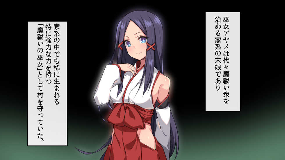 [Gensou Graphics (BRLL)] Oni o Haramu Miko - Page 10