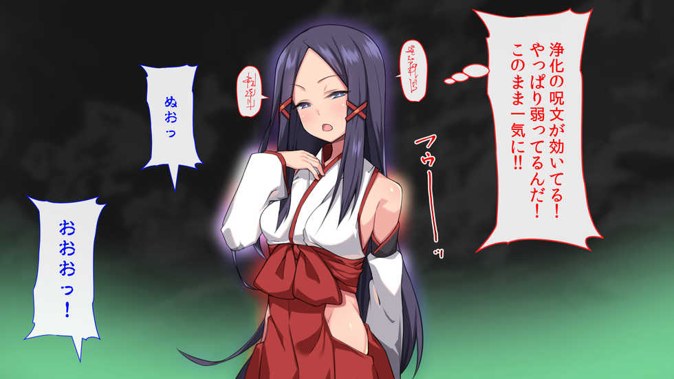 [Gensou Graphics (BRLL)] Oni o Haramu Miko - Page 17