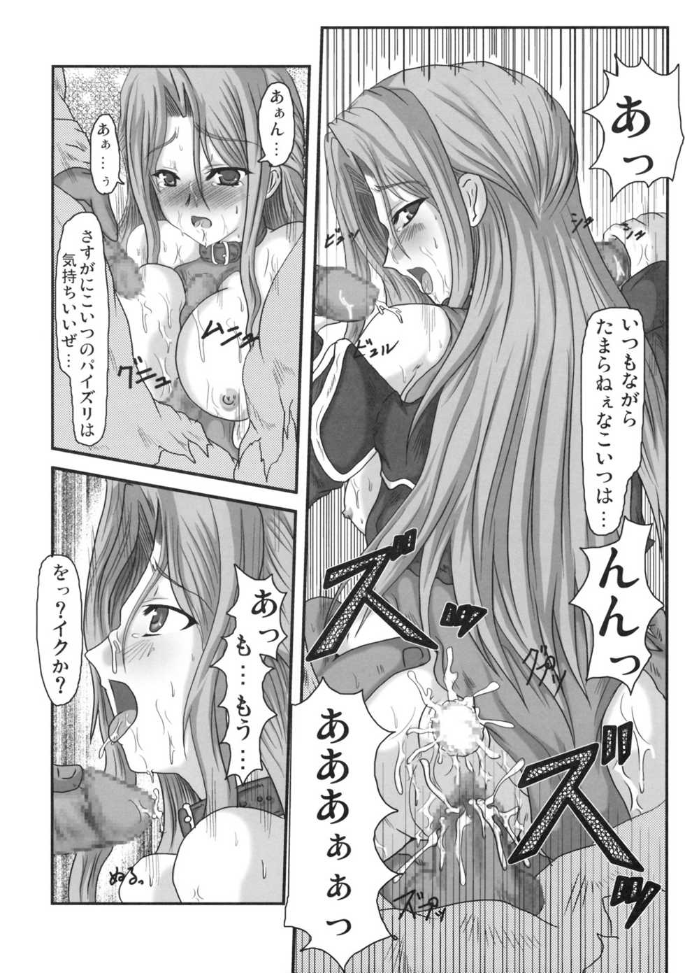 (C69)[Samurai] Dai 4 Tsugi Super Robot (Super Robot Wars) - Page 11