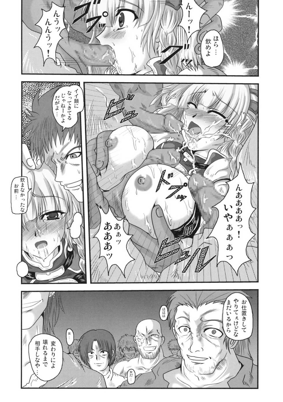 (C69)[Samurai] Dai 4 Tsugi Super Robot (Super Robot Wars) - Page 17