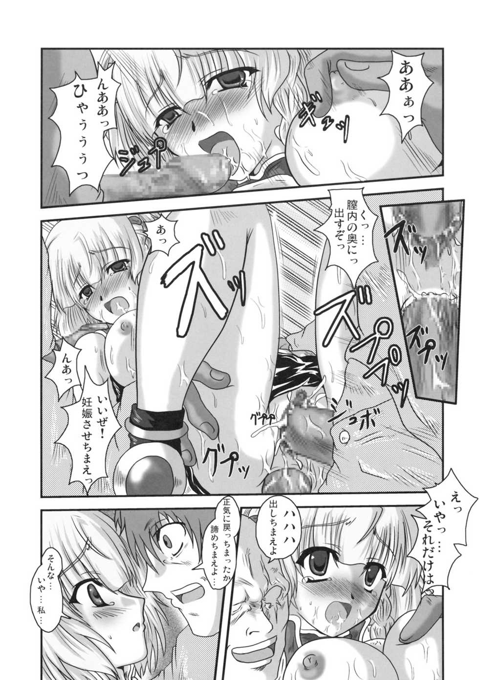 (C69)[Samurai] Dai 4 Tsugi Super Robot (Super Robot Wars) - Page 26