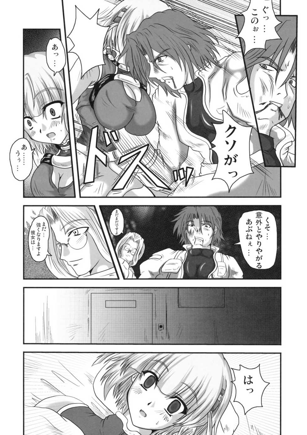 (C69)[Samurai] Dai 4 Tsugi Super Robot (Super Robot Wars) - Page 29
