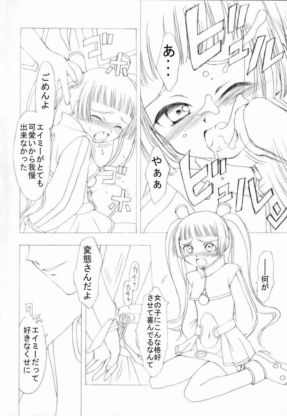 (CR35) [Nihon Waru Waru Doumei (Arima Keitarou)] Batou Kokuhaku (Burst Angel) - Page 3
