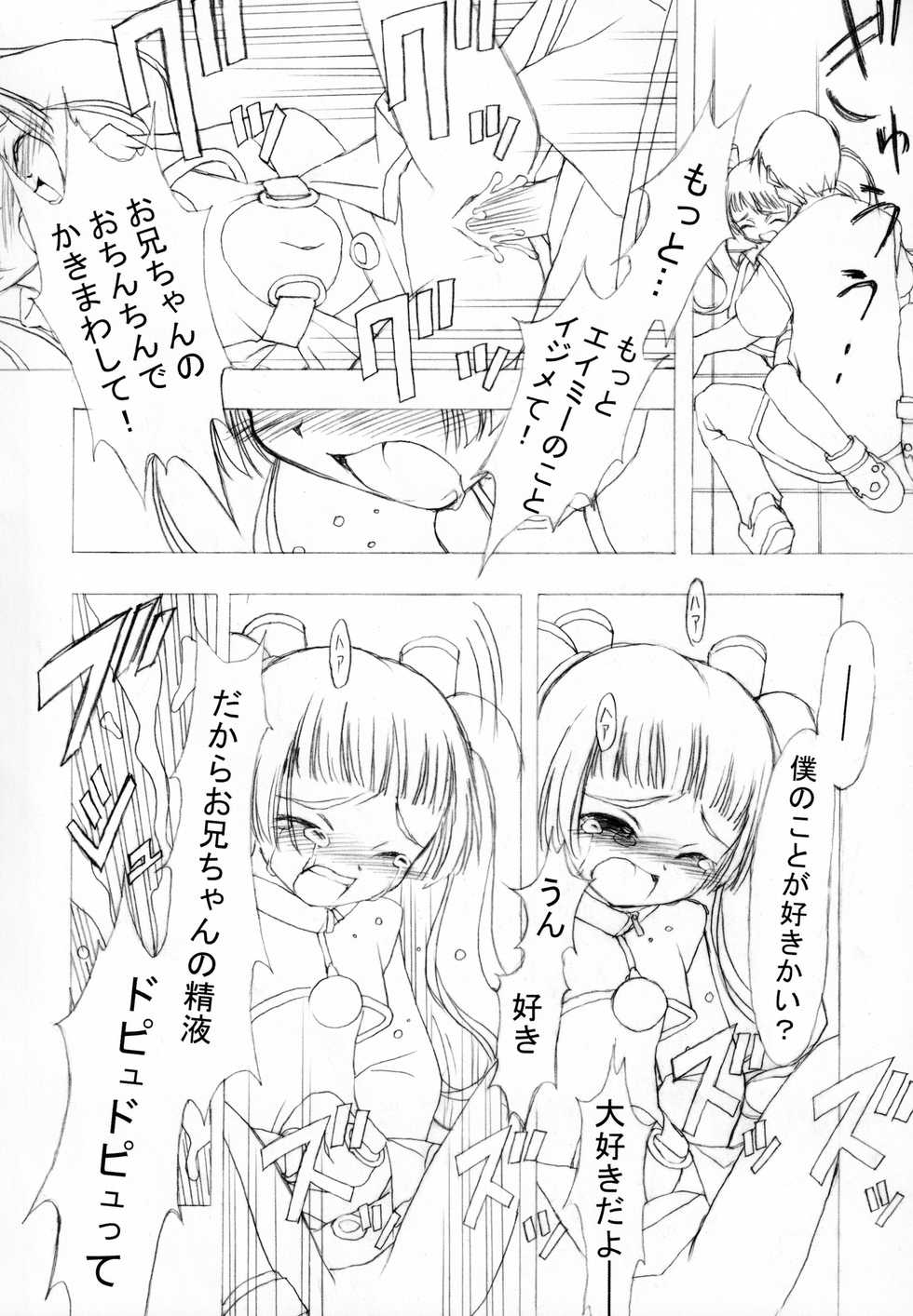 (CR35) [Nihon Waru Waru Doumei (Arima Keitarou)] Batou Kokuhaku (Burst Angel) - Page 9