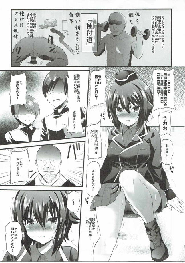 (C90) [Metaneko (Aotsu Umihito)] Girls & Compilation (Girls und Panzer) - Page 2