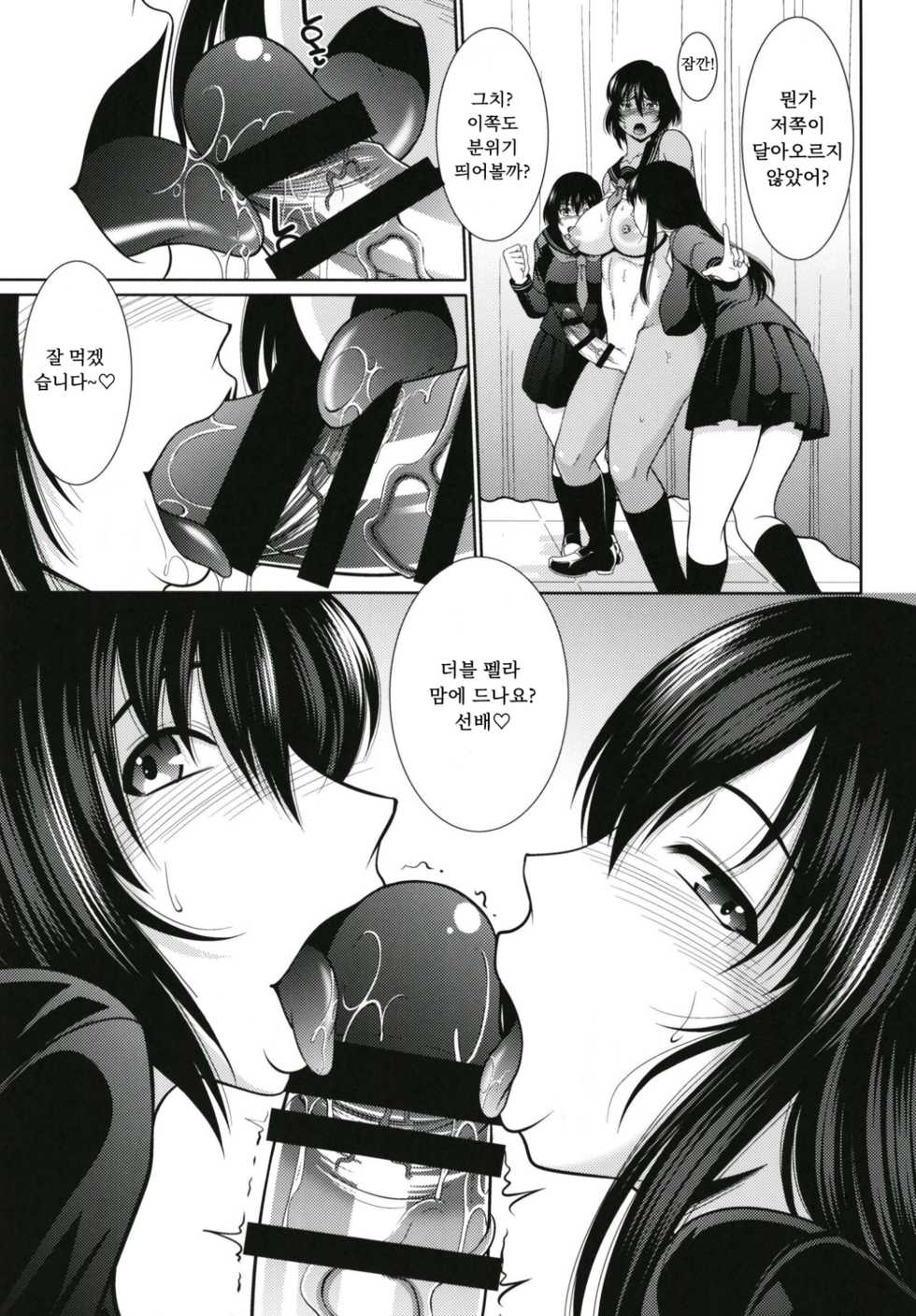 [ANDOROGYNOUS (Kiyose Kaoru)] Futanari Milk Challenge 5 | 후타나리 밀크 챌린지 5 [Korean] [Digital] - Page 11