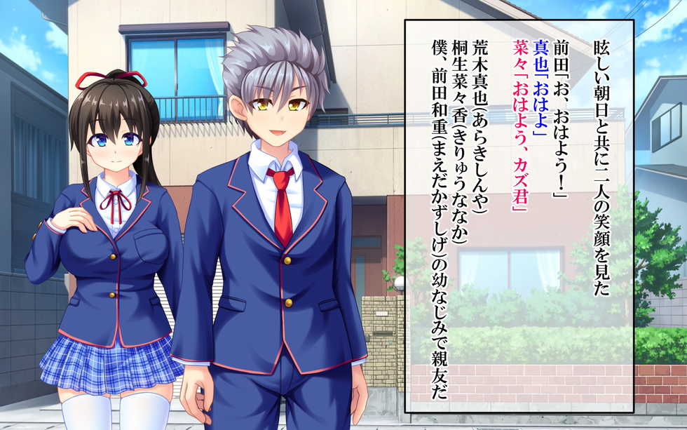 [suppottnoze (Tanpan Man)] Uragiri Saimin ~Yuujou o Fumi ni Jitte Shinyuu no Kanojo to Kouhai o Netoru!!~ - Page 4