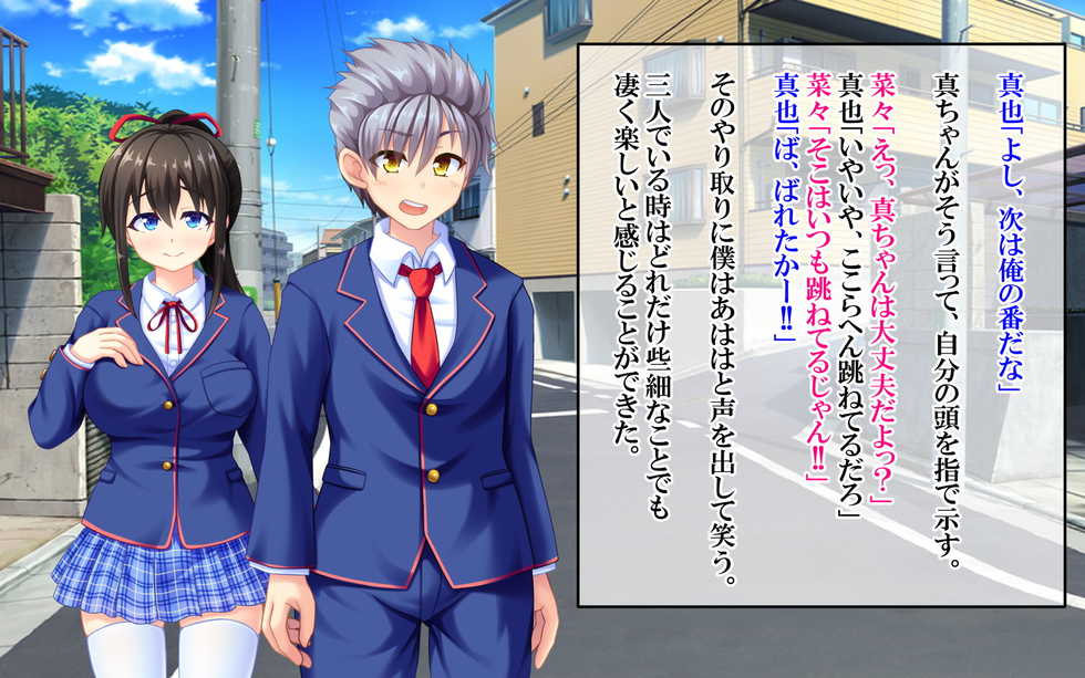 [suppottnoze (Tanpan Man)] Uragiri Saimin ~Yuujou o Fumi ni Jitte Shinyuu no Kanojo to Kouhai o Netoru!!~ - Page 8