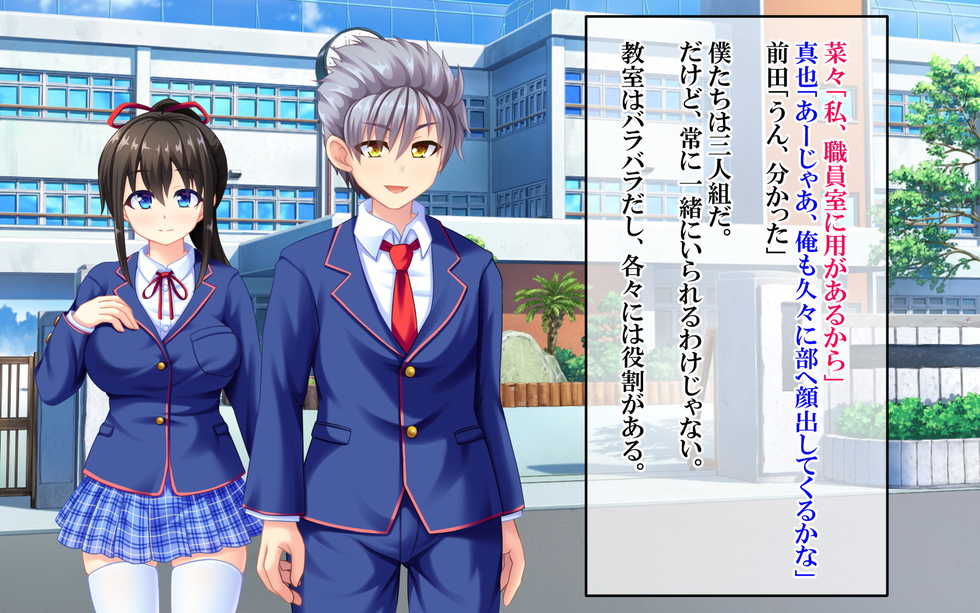 [suppottnoze (Tanpan Man)] Uragiri Saimin ~Yuujou o Fumi ni Jitte Shinyuu no Kanojo to Kouhai o Netoru!!~ - Page 10