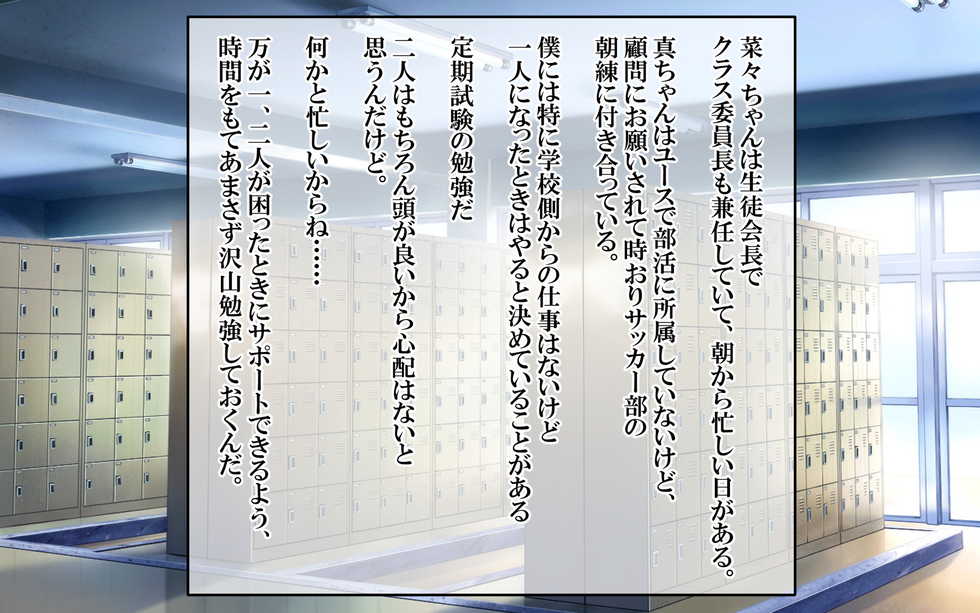 [suppottnoze (Tanpan Man)] Uragiri Saimin ~Yuujou o Fumi ni Jitte Shinyuu no Kanojo to Kouhai o Netoru!!~ - Page 11