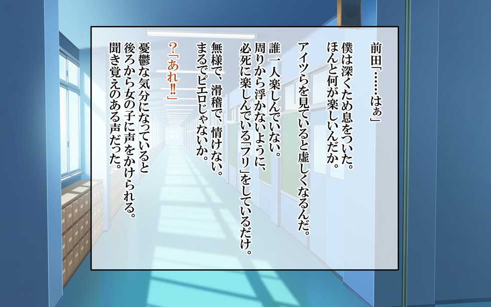 [suppottnoze (Tanpan Man)] Uragiri Saimin ~Yuujou o Fumi ni Jitte Shinyuu no Kanojo to Kouhai o Netoru!!~ - Page 13