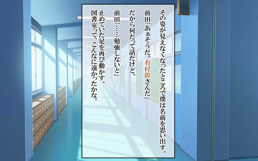 [suppottnoze (Tanpan Man)] Uragiri Saimin ~Yuujou o Fumi ni Jitte Shinyuu no Kanojo to Kouhai o Netoru!!~ - Page 15