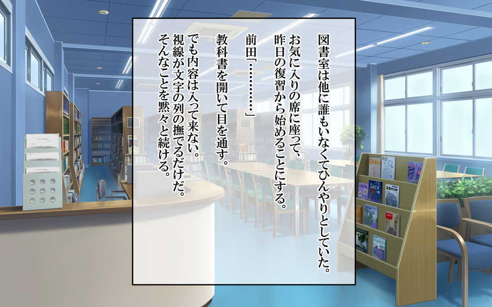 [suppottnoze (Tanpan Man)] Uragiri Saimin ~Yuujou o Fumi ni Jitte Shinyuu no Kanojo to Kouhai o Netoru!!~ - Page 16
