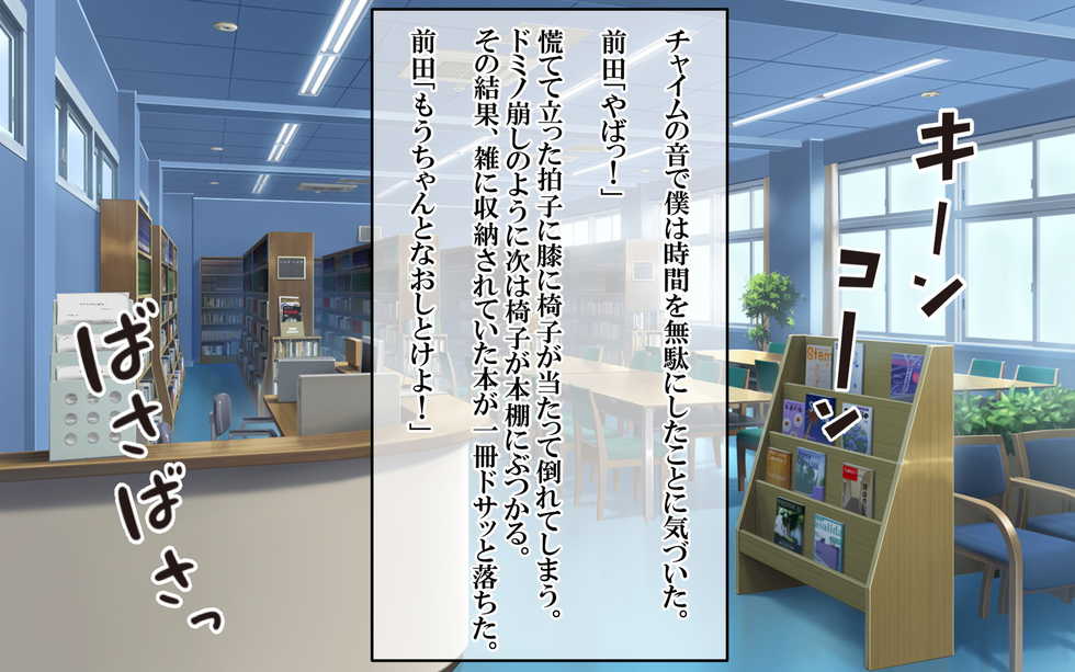 [suppottnoze (Tanpan Man)] Uragiri Saimin ~Yuujou o Fumi ni Jitte Shinyuu no Kanojo to Kouhai o Netoru!!~ - Page 17