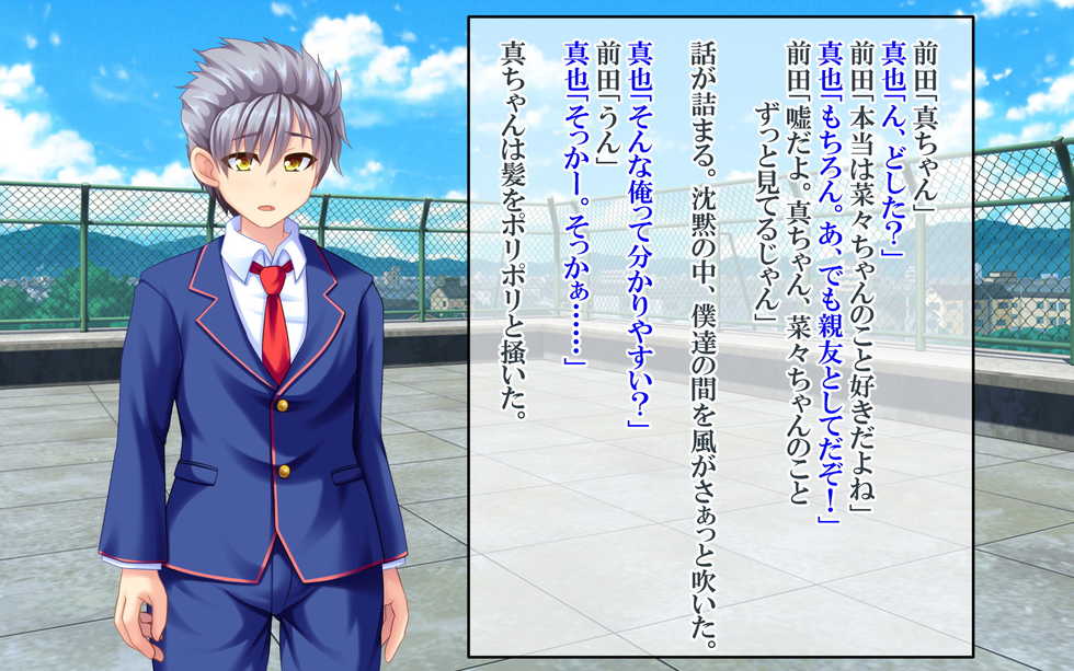 [suppottnoze (Tanpan Man)] Uragiri Saimin ~Yuujou o Fumi ni Jitte Shinyuu no Kanojo to Kouhai o Netoru!!~ - Page 25