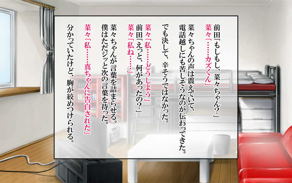 [suppottnoze (Tanpan Man)] Uragiri Saimin ~Yuujou o Fumi ni Jitte Shinyuu no Kanojo to Kouhai o Netoru!!~ - Page 31