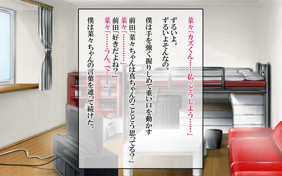 [suppottnoze (Tanpan Man)] Uragiri Saimin ~Yuujou o Fumi ni Jitte Shinyuu no Kanojo to Kouhai o Netoru!!~ - Page 32