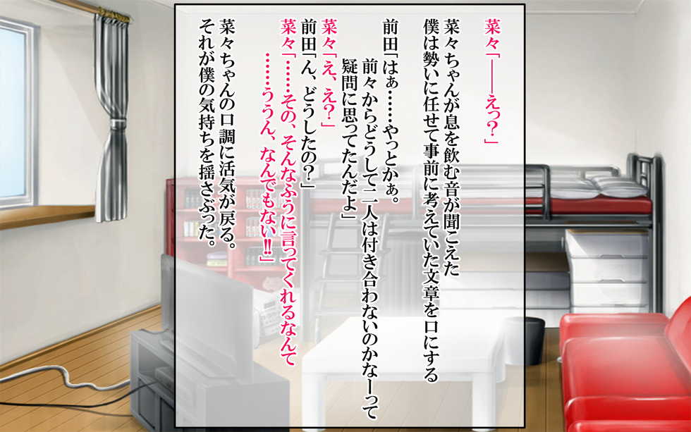 [suppottnoze (Tanpan Man)] Uragiri Saimin ~Yuujou o Fumi ni Jitte Shinyuu no Kanojo to Kouhai o Netoru!!~ - Page 34