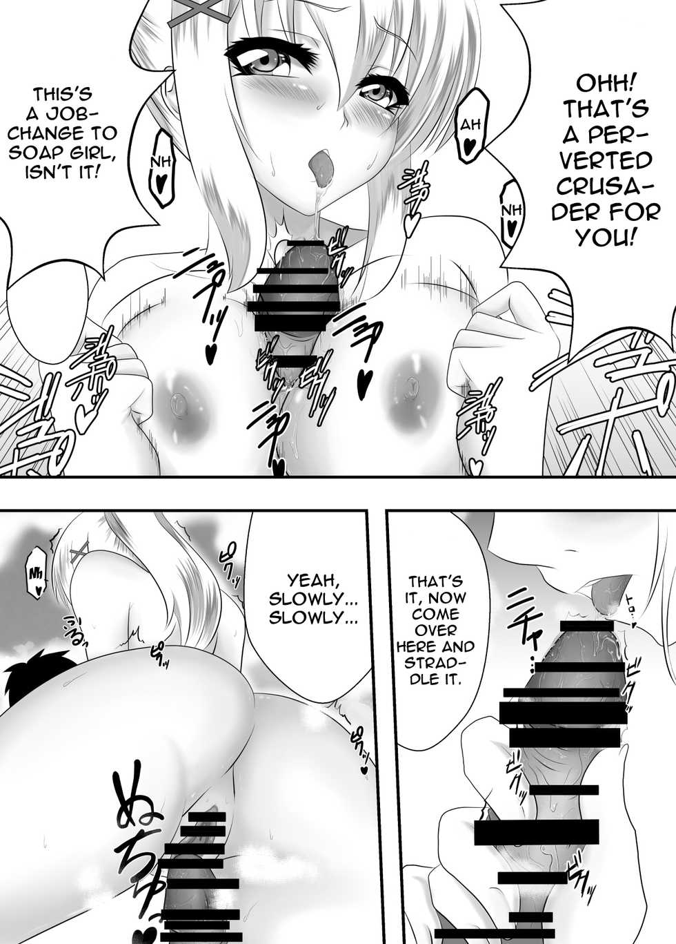 [Hamachi Tomosaku] Kono Subarashii Awahime ni Syukufuku o! | God's Blessing on This Wonderful Whore! (Kono Subarashii Sekai ni Syukufuku o!) [English] {Doujins.com} - Page 6