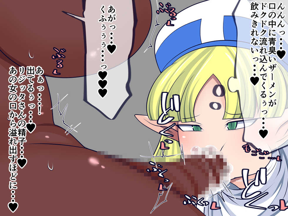 [Orange Powder] Futanari Dark Elf no Midara na Seijijou no Kiroku - Page 22