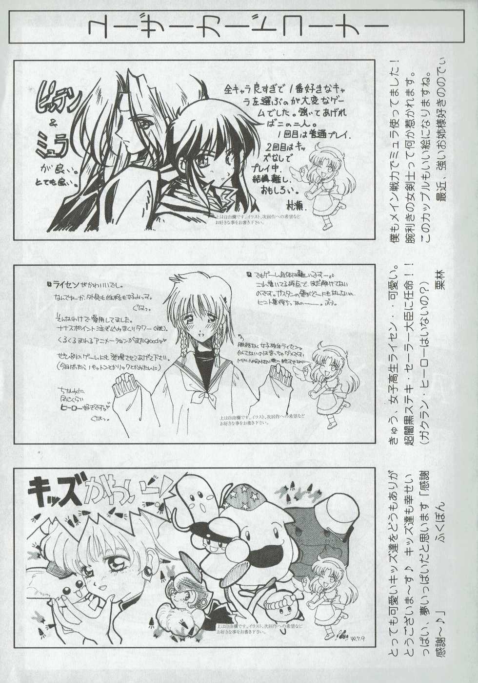 Page 22 Arisu No Denchi Bakudan Vol 07 Akuma Moe