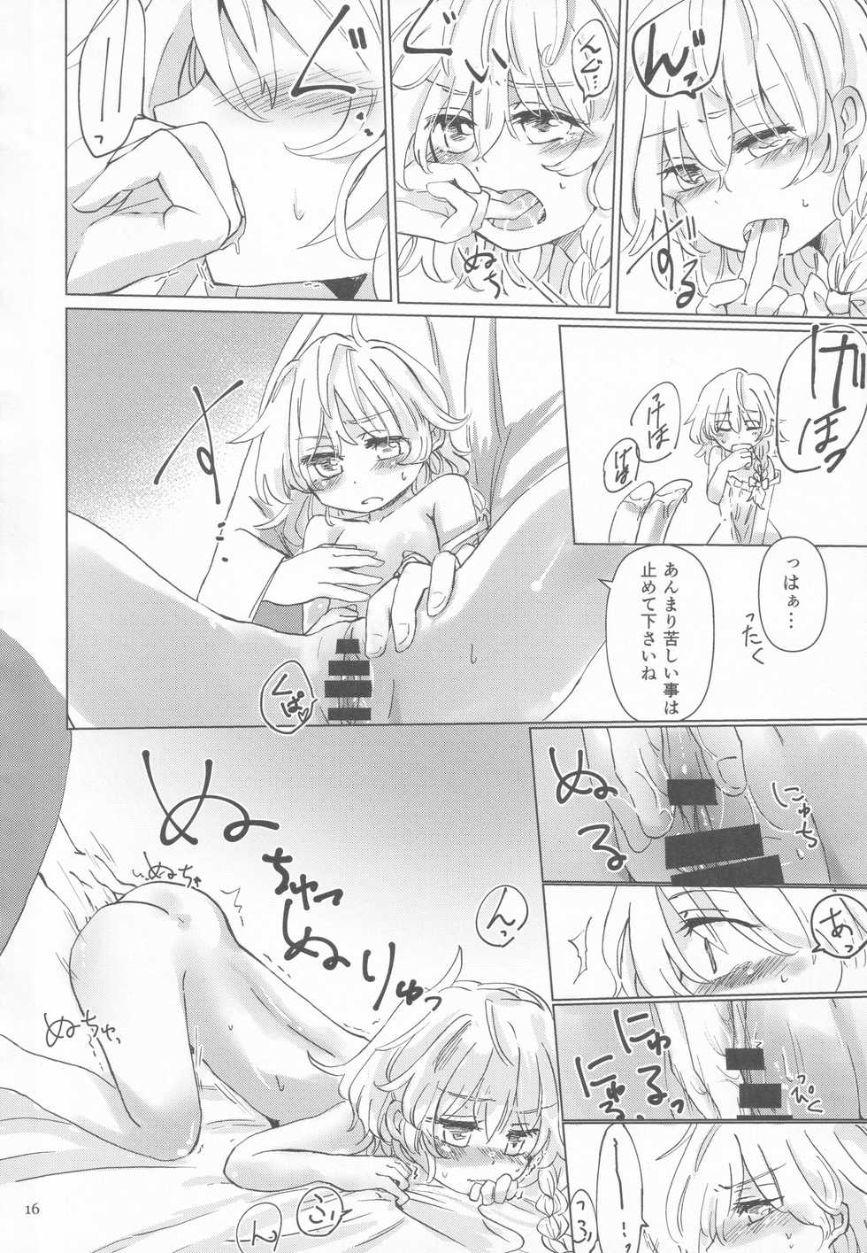 (C96) [AM:TIGER (Various)] Kirisame Mahouten Ura Course Goudou Kirisame Marisa no Ura Kagyou (Touhou Project) - Page 15